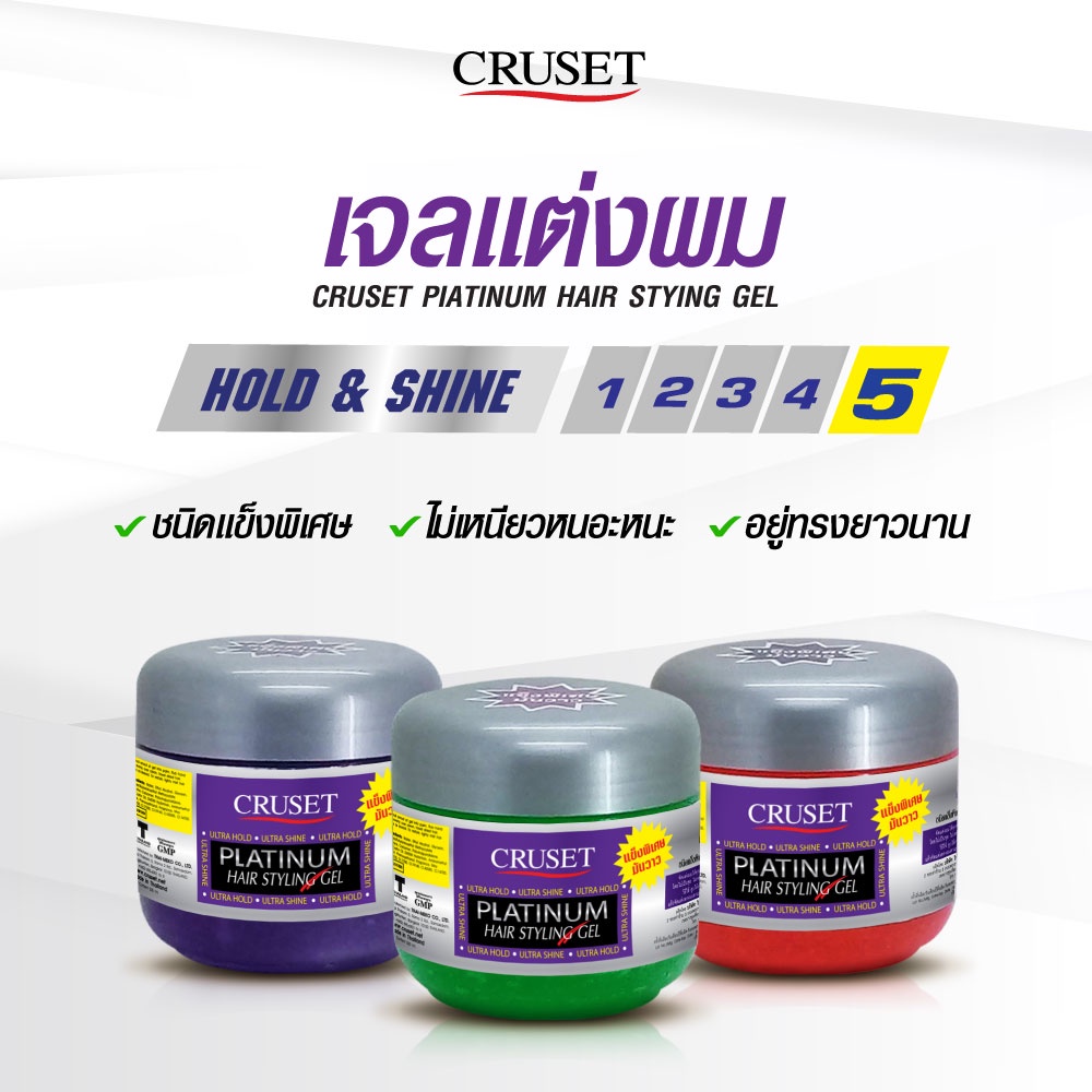 cruset-เจลแต่งผมแพลทตินั่ม-500-มล