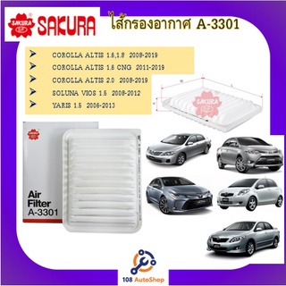 ไส้กรองอากาศ SAKURA :Toyota ALTIS 1.6,1.8,2.0 2008-2019  VIOS 1.5 2008-2012,YARIS 1.5 2006-2013 ดูรุ่นรถในรายละเอียด