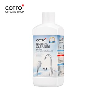 COTTO น้ำยาทำความสะอาดเอนกประสงค์ รุ่น CT696(0.5L) Multipurpose