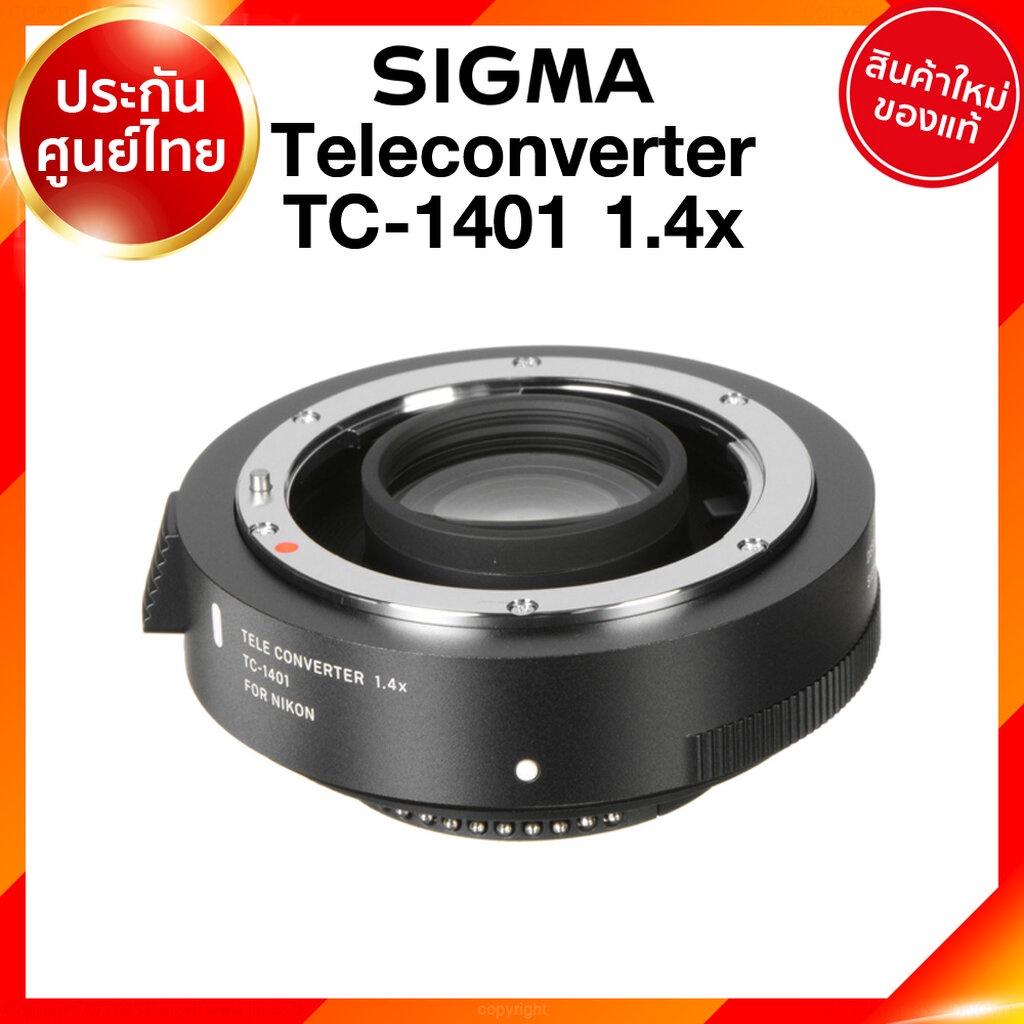 Sigma Teleconverter TC-1401 1.4x for Canon Nikon Lens เลนส์ Sigma Teleconverter TC-1401 1.4x for Canon Nikon Lens เลนส์