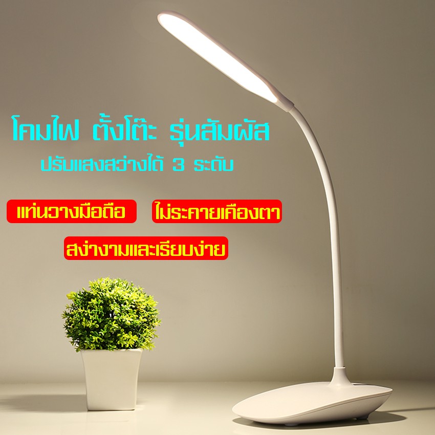 โคมไฟอ่านหนังสือ-table-lamp-โคมไฟบิดงอ-reading-lamp-ไฟป้องกันดวงตา-โคมไฟป้องกันตา-creative-table-lamp