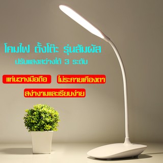 โคมไฟอ่านหนังสือ table lamp โคมไฟบิดงอ reading lamp ไฟป้องกันดวงตา โคมไฟป้องกันตา Creative Table Lamp