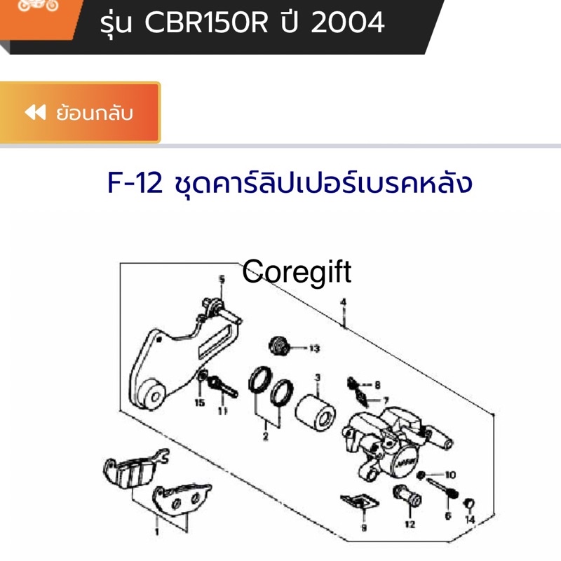 อะไหล่-honda-cbr150r-แท้-สั่งได้ทุกชิ้น