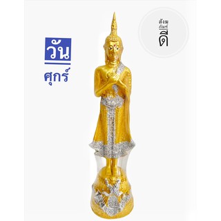 พระพุทธรูป พระประจำวันศุกร์ ปางรำพึงหน้าตัก 5 นิ้ว องค์ทอง