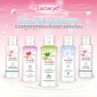 Lactacyd แลคตาซิดน้ำยาทำความสะอาดจุดซ่อนเร้นมี 5 สูตร ขนาด60มล.