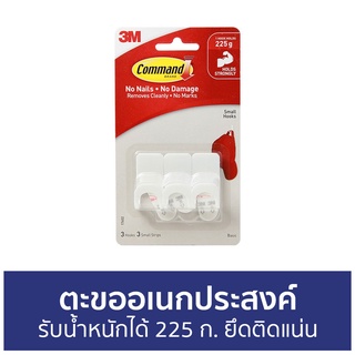 ตะขออเนกประสงค์ 3M Command รับน้ำหนักได้ 225 ก. ยึดติดแน่น 17402 - ตะขอแขวนติดผนัง ตะขอติดผนัง ที่แขวนติดผนัง ตะขอแขวน