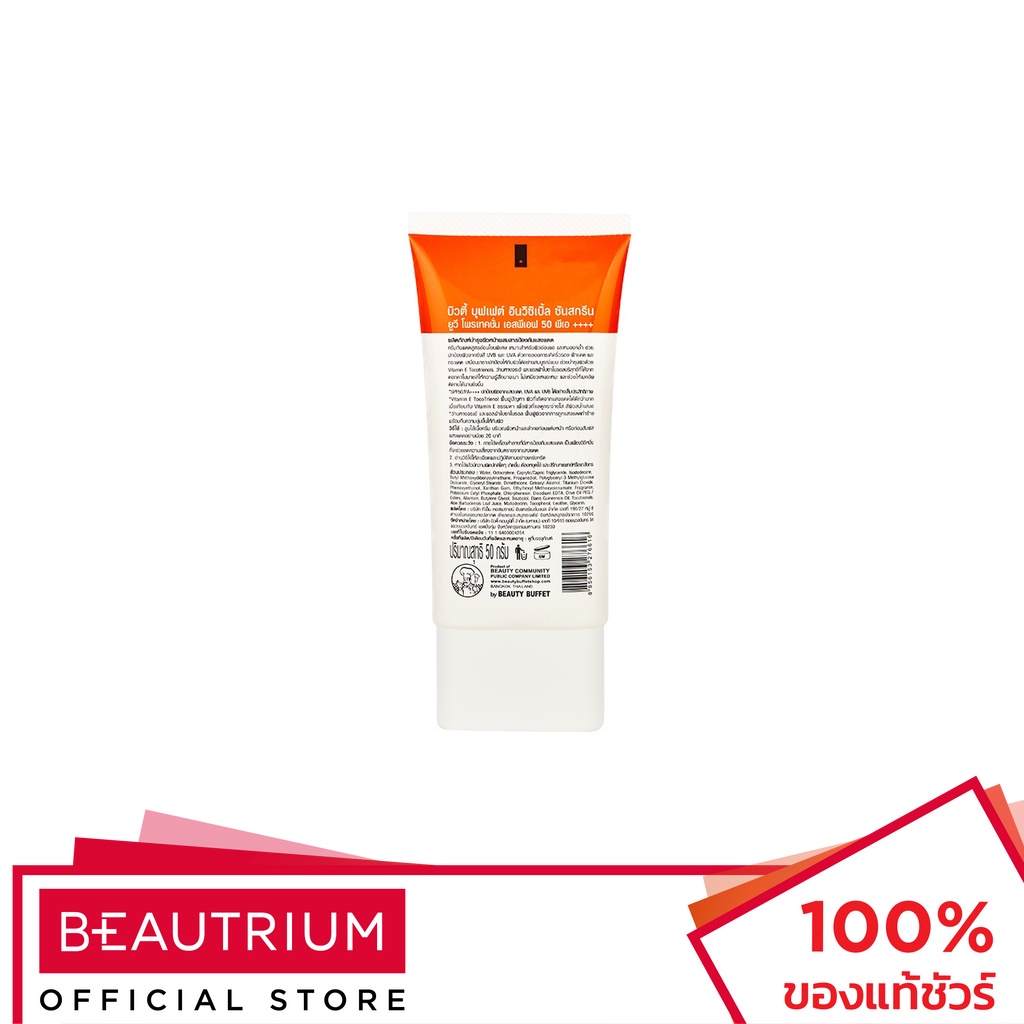 beauty-buffet-invisible-sunscreen-uv-protection-spf50-pa-ครีมกันแดด-50g