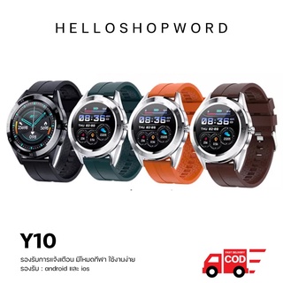 สินค้า ใหม่ ✨ ส่งไว จากไทย 🚛 smart watch Y10 Smart Watch นาฬิกาอัจฉริยะ (รองรับภาษาไทย) วัดชีพจร นับก้าว นาฬิืกา สมาร์ทวอทช์