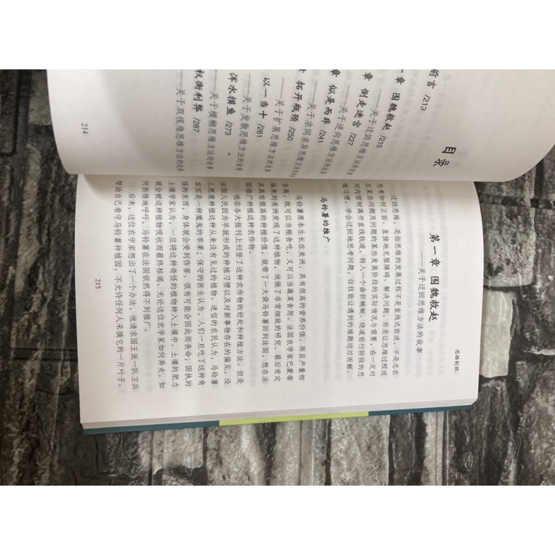 หนังสือจิตวิทยา-ความคิดไขความสำเร็จ-หนังสือ3ภาษาไทย-อังกฤษ-จีนหนังสือมือสอง-ราคาถูก-จัดส่งไว