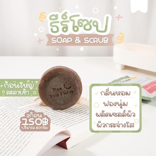 !!ของแท้!! 𝑇ℎ𝑒𝑒(ธีร์) สบู่สครับผิวหน้าและผิวกาย 80𝑔.