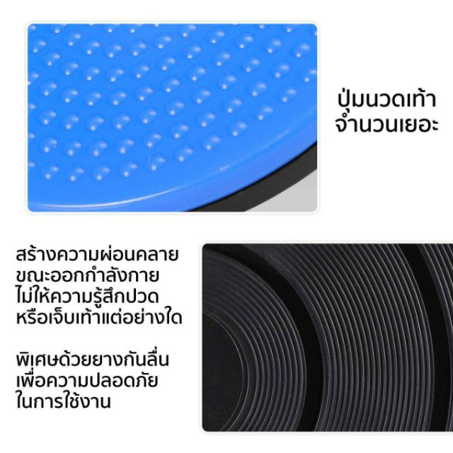 อุปกรณ์ออกกำลังกาย-เครื่องบริหารเอว-จานทวิส-twist-board-fitness-balance-waist-twisting-disc