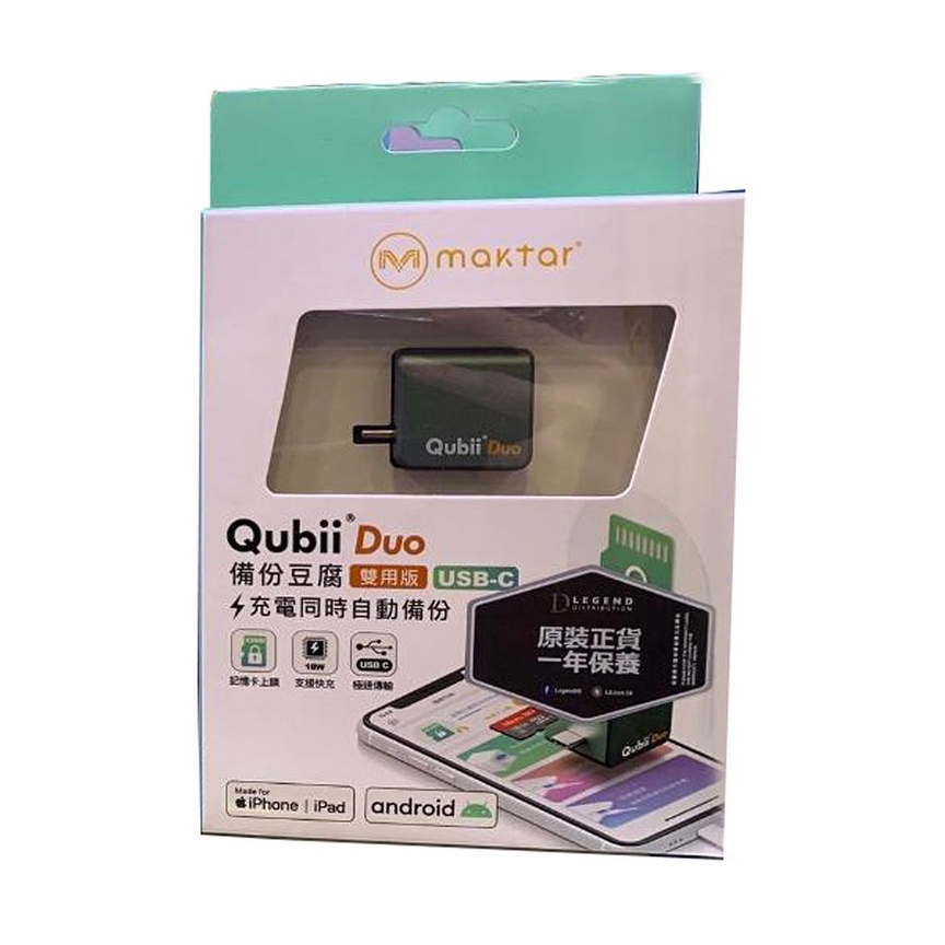 Qubii Duo (Midnight Green) by Maktar -Auto Backup While Charging