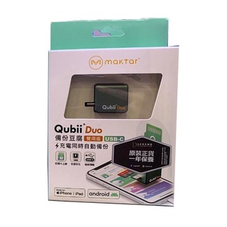 Qubii Duo (Midnight Green) by Maktar -Auto Backup While Charging for iOS/Android