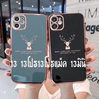 🔥เคสกวางเคสสำหรับไอโฟน🔥ใช้สำหรับไอโฟน  13 13โปร 13โปรแม็ค 13มินิ Case