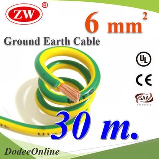 .30 เมตร สายกราวน์ 6 sq.mm เขียวเหลือง สำหรับงานโซลาร์ ตู้คอนโทรล ทนต่อรังสี UV รุ่น Ground-6m