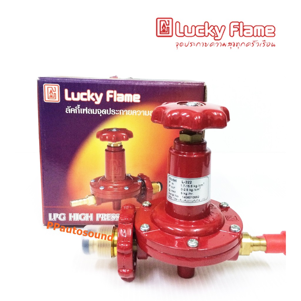 🚚 Lucky flame วาล์วปรับแรงดัน ชนิดความดันสูง รุ่น L-322 | Shopee Thailand