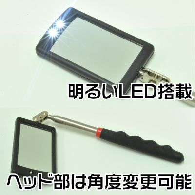 กระจกส่องที่แคบ-led-inspection-mirror-with-led