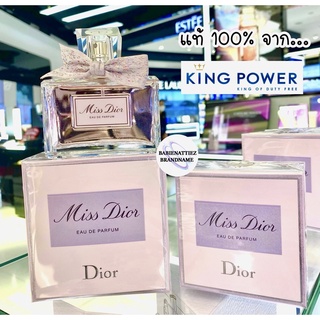 💥NEW ARRIVALS 💥(แท้100%จากKingPower) Miss Dior Eua De Perfume (โบว์ผ้า) ปี 2022 (กรุณาสอบถามก่อนสั่งชื้อ)