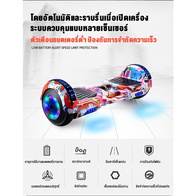 รถสมดุล-สกูตเตอร์ไฟฟ้า-รถสมดุลไฟฟ้า-สกู๊ตเตอร์ไฟฟ้าเด็ก-hoverboard-สกูตเตอร์ไฟฟ้า2ล้อ-รถยนต์ไฟฟ้าด้วยตนเองสมดุล-ล้อ-มีไฟ