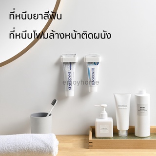 สินค้า enjoyhome ที่เหนีบยาสีฟัน ตัวหนีบยาสีฟัน โฟมล้างหน้าแบบแขวนติดผนัง ประหยัดพื้นที่