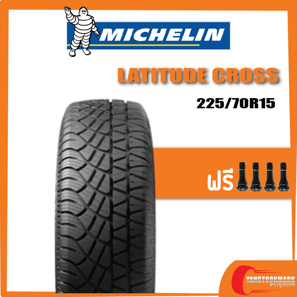 ส่งฟรี-michelin-latitude-cross-225-70r15-ยางใหม่ค้างปี-2017