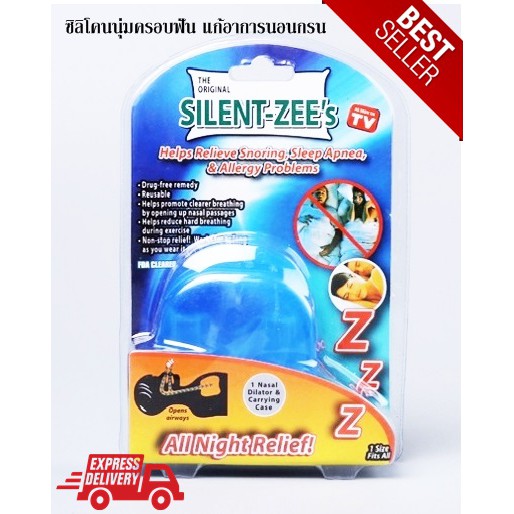 ซิลิโคนนุ่มครอบฟัน-แก้อาการนอนกรน-นอนกัดฟัน-ของแท้-silentzees-original