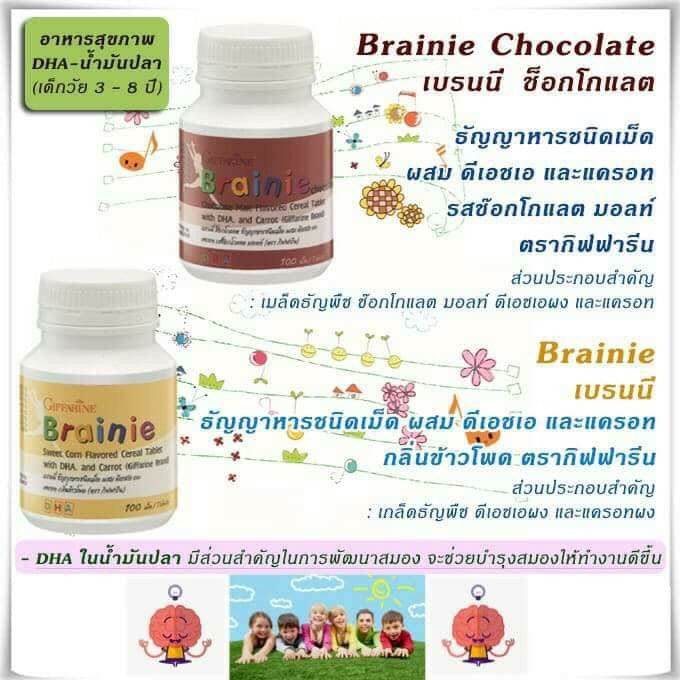 dha-วิตามินเด็ก-บำรุงสมองเด็ก-เบรนนี่-กิฟฟารีน-กลิ่นข้าวโพด-บำรุงสมองเด็ก