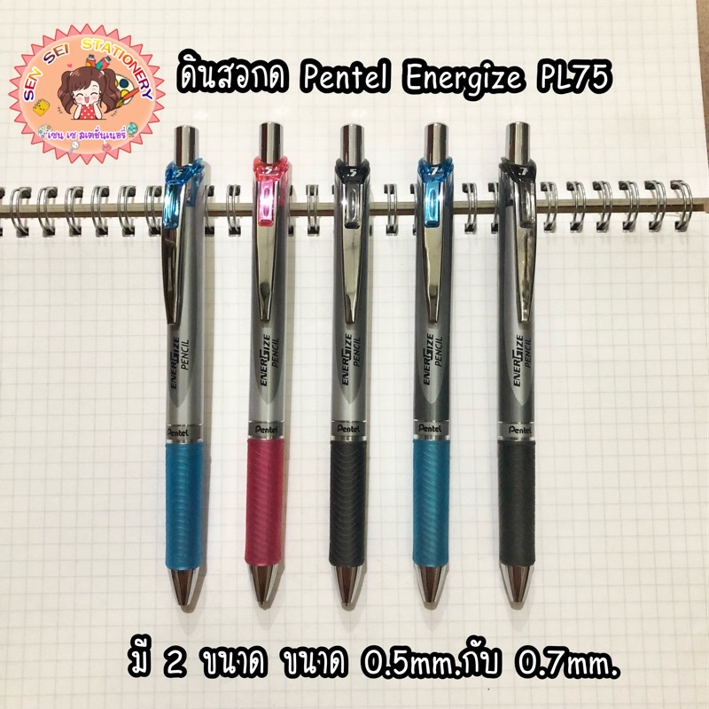 Portaminas Pentel Energize Deluxe Pl75 12 U Celeste | Meses sin interés