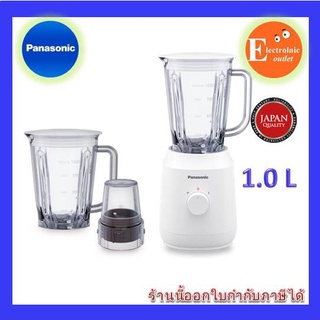 PANASONIC เครื่องปั่นแบบโถปั่นคู่น้ำหนักเบาขนาด 1.0 ลิตร รุ่น MX-EX1031WSN