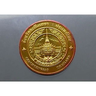 เหรียญประจำจังหวัด เหรียญที่ระลึก จ.ฉะเชิงเทรา เนื้อทองแดง ขนาด 2.5 เซ็น แท้ จากกรมธนารักษ์ #เหรียญจังหวัด #เหรียญจ.