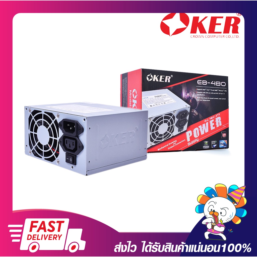 พาวเวอร์ซัพพลายคอมพิวเตอร์ อุปกรณ์จ่ายไฟคอมพิวเตอร์ OKER EB-480 ALL NEW ...