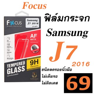 Samsung J7 2016 ฟิล์ม ฟิม กระจก นิรภัย กันรอย กันกระแทก Focus โฟกัส ของแท้ j7 16 samsung j7 2016 ซัมซุง j7 j710 focus