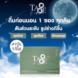 ภาพขนาดย่อของภาพหน้าปกสินค้าTASE FIBER ทาเซ่ ไฟเบอร์ ผลิตภัณฑ์เสริมอาหารสารสกัดจากธรรมชาติ จากร้าน fashionshop_15 บน Shopee ภาพที่ 2