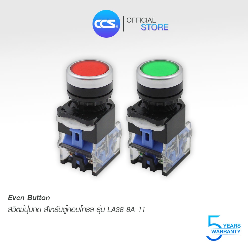 สวิตช์ปุ่มกด Even button ใช้สำหรับตู้คอนโทรล (กดติด-ปล่อยดับ) รุ่น LA38 ...