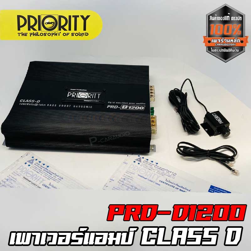 priority-รุ่น-prd-d1200-class-d-สีดำเพาเวอร์แอมป์ติดรถยนต์เครื่องเสียงติดรถยนต์-เพาเวอร์ติดรถยนต์-เพาเวอร์แอมป์ติดรถยนต์