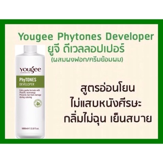 Yougee PhyTones Developer 1000ml. ยูจี ดีเวลลอปเปอร์ ผสมครีมย้อมผม