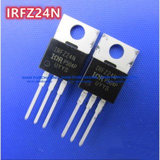 มอสเฟต IRFZ24N IR 55V 17A TO-220 IRFZ24 (สินค้าในไทย ส่งเร็วทันใจ)