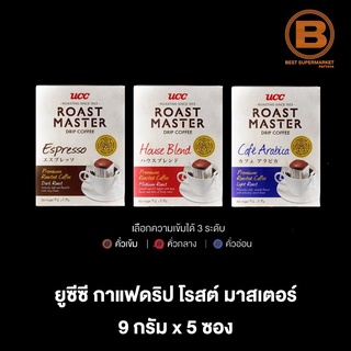 ภาพหน้าปกสินค้า[EXP 11/2023]ยูซีซี กาแฟดริป โรสต์ มาสเตอร์ 9 กรัม x 5 ซอง UCC Roast Master Drip Coffee 9 g. x 5 Sachets ที่เกี่ยวข้อง