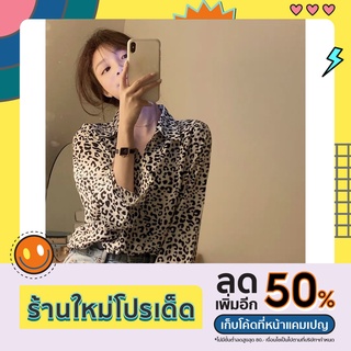 เสื้อเชิ้ตOversized สายเสือ