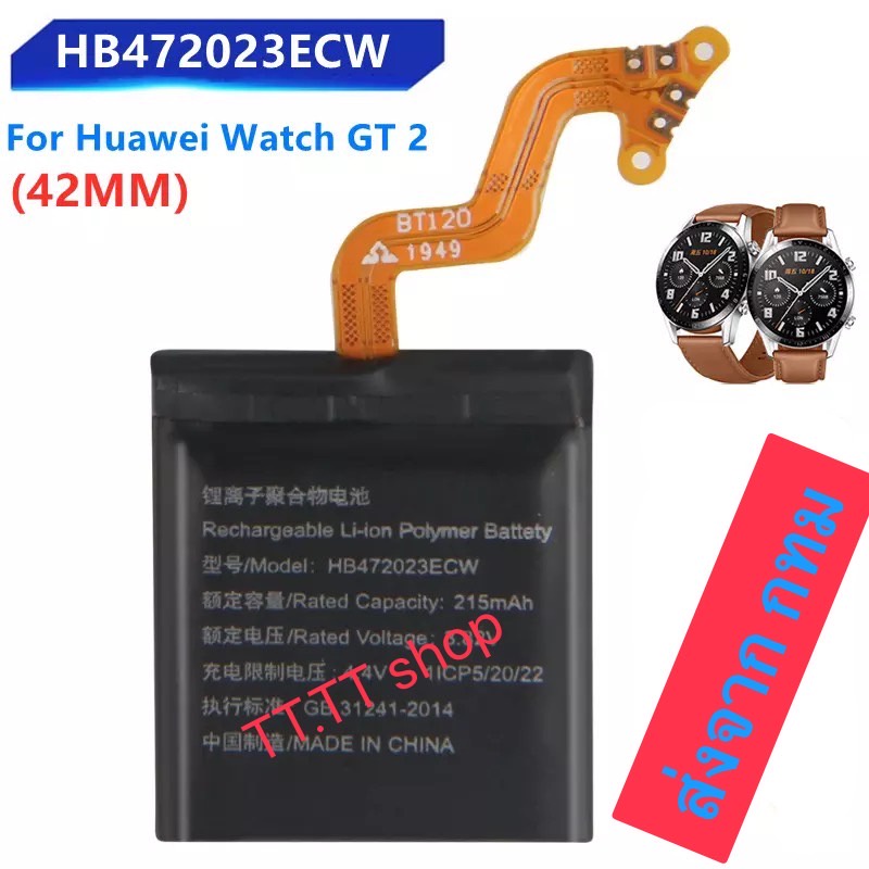 Haute TE220.1 Watch Battery main image 1