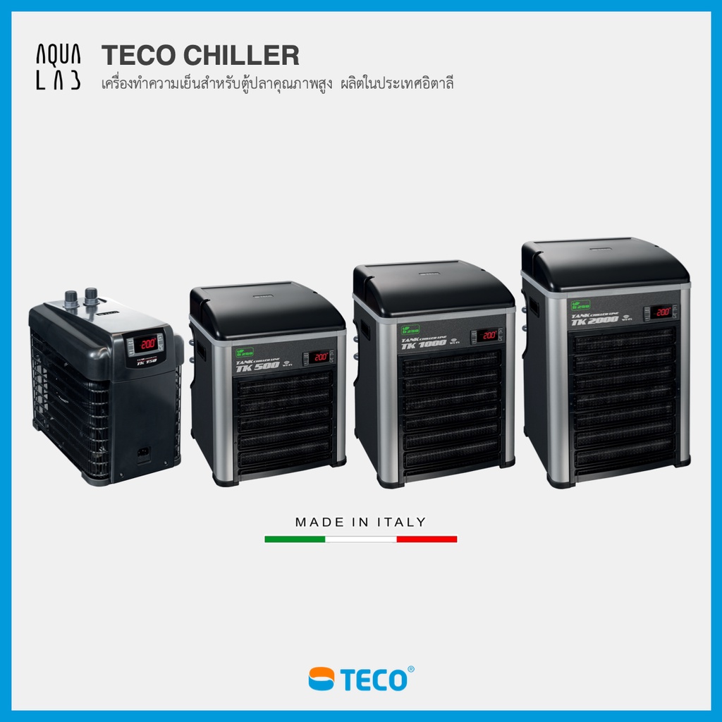 teco-chiller-tk150-tk500-tk1000-tk2000-เครื่องทำความเย็นคอยล์ไทเทเนียมคุณภาพสูงสำหรับตู้ปลา-ผลิตในประเทศอิตาลี