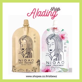 Nigao นิกาโอะ ทรีทเม้นท์ ใช้ผสม⏩น้ำยาย้อมสีผม-ยืด-ดัดผม เป็นเคราติน LPP treatment Keratin *แบบซอง*Guardian /Herbal Rich