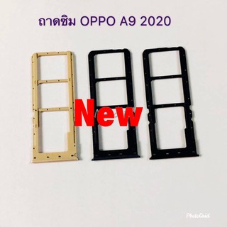 ถาดซิม ( SimTray ) Oppo A9 2020 / A5 2020