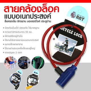 สลิงล็อคจักรยาน พร้อมกุญแจ สายคล้องล็อค(GT-0385)โซ่ล็อคจักรยาน ด้านในเป็นลวดสลิง สายคล้องอเนกประสงค์ มีสต๊อกพร้อมส่ง