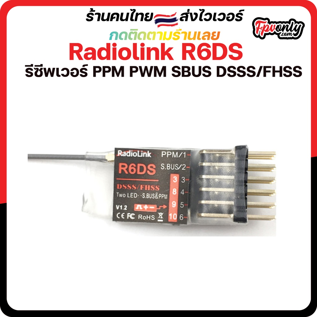 Monkey Hobby Radiolink R6DS 2.4G 6CH PPM PWM SBUS DSSS/FHSS Receiver ...