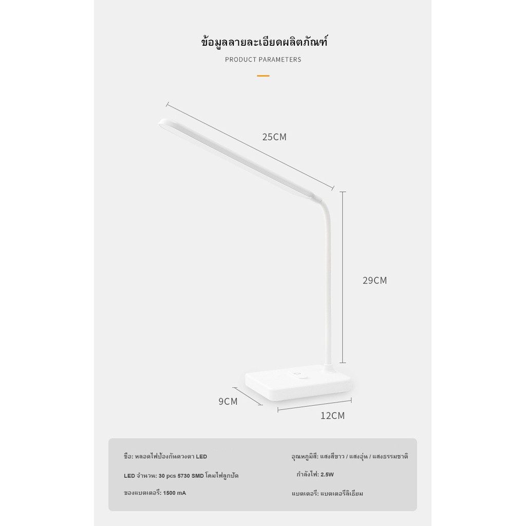 โคมไฟตั้งโต๊ะ-led-โคมไฟอ่านหนังสือ-แบบญี่ปุ่น-สว่าง-รี่ปรับแสงได้-ปรับได้-3-ระดับ-โคมไฟตั้งโต๊ะ