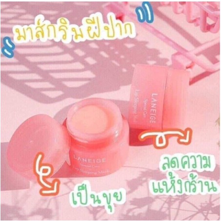 ลิปลาเนจ-ของแท้-จากเกาหลี