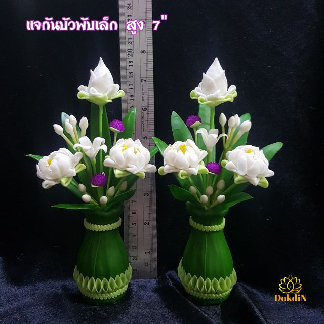 แจกันดอกบัวพับดินไทย-สูง-7-นิ้ว-ราคาต่อ-1-แจกัน