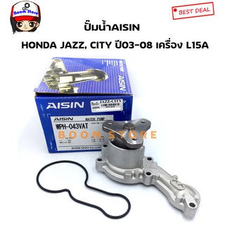 AISIN ปั้มน้ำรถยนต์ HONDA JAZZ, CITY ปี03-08 เครื่อง L15A เบอร์ (WPH-043VAT)