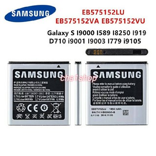 SAMSUNG EB575152LU EB575152VA/VUแบตเตอรี่ 1650mAhสำหรับSamsung Galaxy S I9000 I589 I8250 I919 D710 I9001 I9003